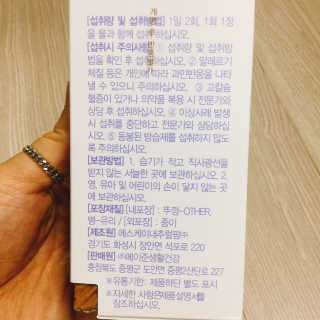 메이준뉴트리 칼슘,마그네슘D — 4.5점을 준 리뷰어가 2020년 6월 올린 사용 사진