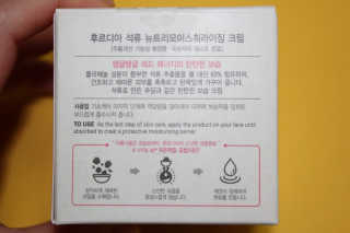 [후르디아]  탱글탱글 석류 고보습 탄력 크림 — 4점을 준 리뷰어가 2020년 6월 올린 사용 사진