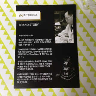 지근억비피더스프리미엄 — 5점을 준 리뷰어가 2020년 8월 올린 사용 사진
