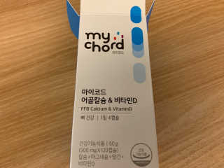 JW중외제약 마이코드 어골칼슘 비타민D — 5점을 준 리뷰어가 2020년 8월 올린 사용 사진