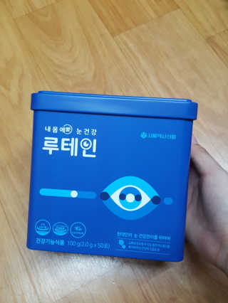 서울약사신협_내몸애눈건강루테인_2g x 50포 — 5점을 준 리뷰어가 2020년 6월 올린 사용 사진
