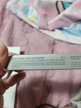 닥터존스킨 눈썹자라 — 3점을 준 리뷰어가 2020년 8월 올린 사용 사진
