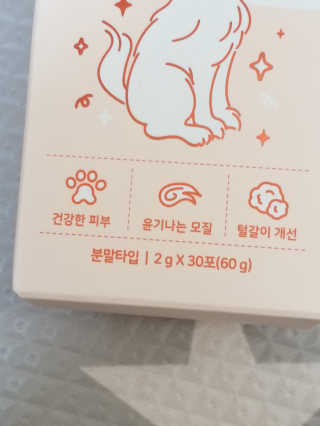 My Pet Care 모발과 모질 피부건강에 개좋아 — 4점을 준 리뷰어가 2020년 11월 올린 사용 사진