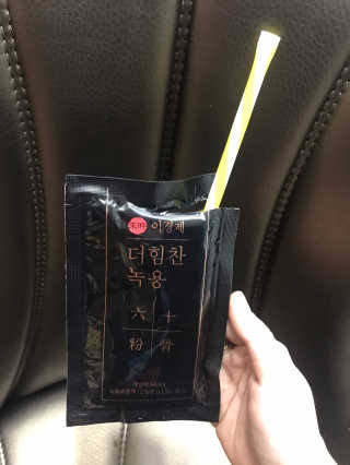 [시즌6] 이경제 더힘찬녹용 1개월분 — 5점을 준 리뷰어가 2020년 5월 올린 사용 사진