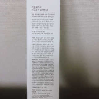 리얼베리어 컨트롤-T 클렌징 폼 — 5점을 준 리뷰어가 2020년 9월 올린 사용 사진