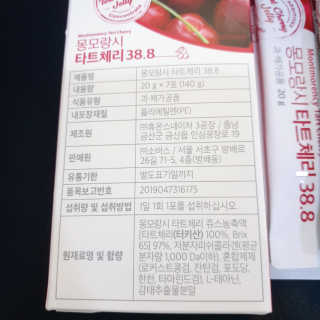소버스 몽모랑시 타트체리 38.8 — 4점을 준 리뷰어가 2020년 8월 올린 사용 사진