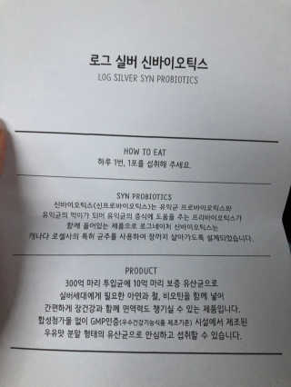 로그네이처 로그 실버 신바이오틱스 — 5점을 준 리뷰어가 2020년 6월 올린 사용 사진