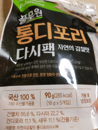 [풀무원] 자연의 감칠맛 통디포리, 통멸치 다시팩 세트 — 5점을 준 리뷰어가 2020년 5월 올린 사용 사진