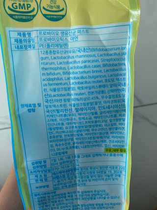 헬스업 핼스업 프로바이오 생유산균 퍼스트 — 4.5점을 준 리뷰어가 2020년 11월 올린 사용 사진