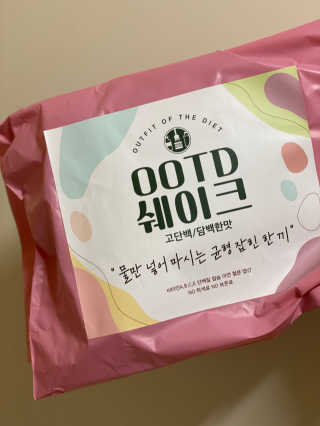 [꾸콤] 참참 OOTD쉐이크 담백한 일주일세트 50g x 5 — 4점을 준 리뷰어가 2020년 9월 올린 사용 사진