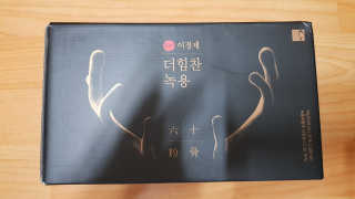 [시즌6] 이경제 더힘찬녹용 1개월분 — 4점을 준 리뷰어가 2020년 7월 올린 사용 사진