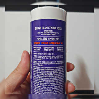 달리프 글램 스타일링 픽서 200ml — 4점을 준 리뷰어가 2020년 11월 올린 사용 사진