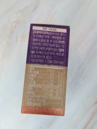 웰리카 더블유 100억 유산균 — 5점을 준 리뷰어가 2020년 12월 올린 사용 사진