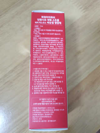 파워아이래쉬 인텐시브 세럼 스트롱 속눈썹영양제 — 4점을 준 리뷰어가 2020년 7월 올린 사용 사진