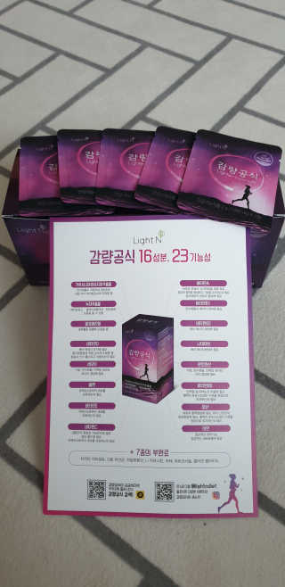 [감량공식] 다이어트 건강기능식품 신규 캠페인 — 4.5점을 준 리뷰어가 2020년 4월 올린 사용 사진