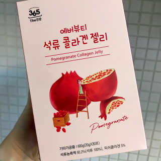 365더건강 에버뷰티 석류콜라겐 젤리 — 4점을 준 리뷰어가 2020년 8월 올린 사용 사진