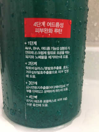 다슈코리아 다슈 데일리 아크네 릴렉스 바디워시 500ml — 5점을 준 리뷰어가 2020년 6월 올린 사용 사진