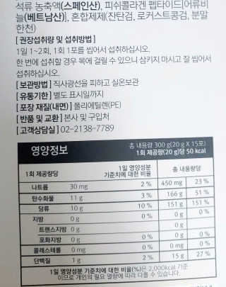 조은약초 석류콜라겐 석류즙 석류쪼옥 젤리 스틱 15포 x 20g — 5점을 준 리뷰어가 2020년 9월 올린 사용 사진