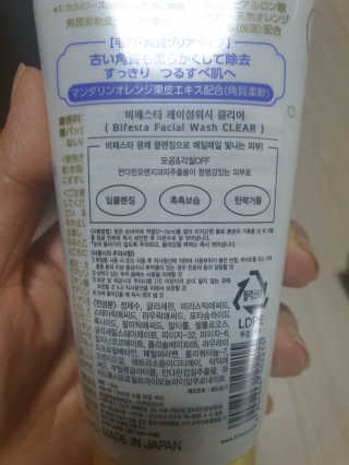SPF50 PA++++ 선크림까지 완벽하게, 비페스타 2종 — 5점을 준 리뷰어가 2020년 5월 올린 사용 사진