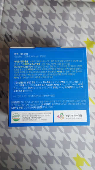 [그린스토어] 피로한눈엔 루테인 아스타잔틴 오메가3 — 5점을 준 리뷰어가 2020년 11월 올린 사용 사진