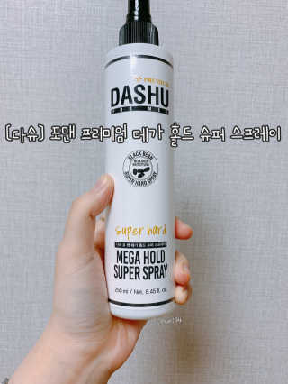 다슈코리아 다슈 포 맨 프리미엄 메가 홀드 슈퍼 스프레이 250ml — 5점을 준 리뷰어가 2020년 12월 올린 사용 사진