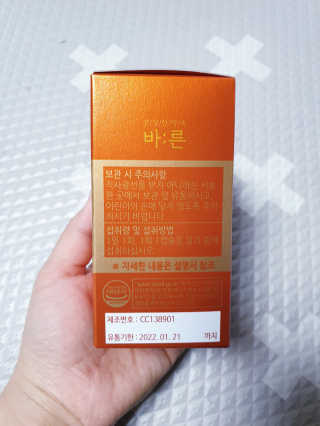 건강한약속 바른 바른 루테인아스타잔틴 — 5점을 준 리뷰어가 2020년 4월 올린 사용 사진