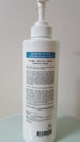 일리세이 허니 샴푸 500ml + 허니 바디워시 500ml 세트 — 5점을 준 리뷰어가 2020년 4월 올린 사용 사진