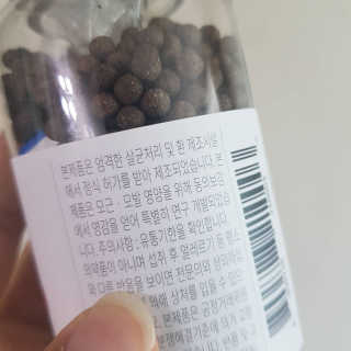 루토닉스 검은콩 서리태환 콩의두감 100g — 5점을 준 리뷰어가 2020년 8월 올린 사용 사진