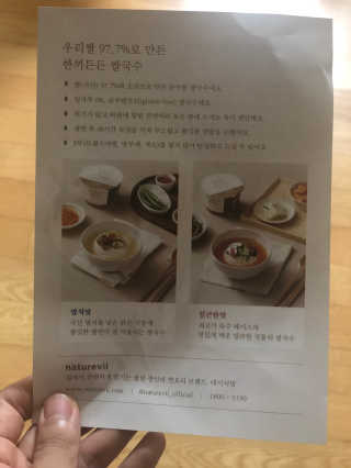 [네이처빌] 우리쌀로 만든 글루텐프리 컵쌀국수 — 4점을 준 리뷰어가 2020년 9월 올린 사용 사진