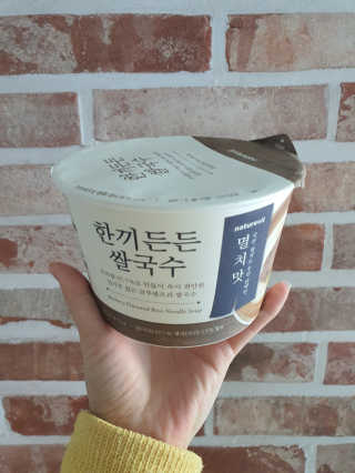 [네이처빌] 우리쌀로 만든 글루텐프리 컵쌀국수 — 3점을 준 리뷰어가 2020년 11월 올린 사용 사진