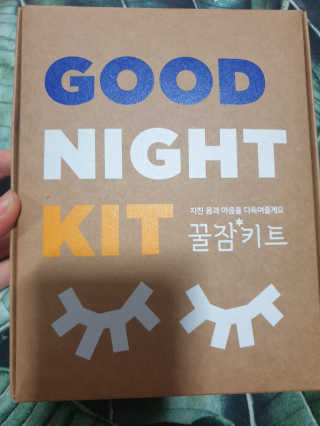 려 아로마 늦잠 꿀잠 샴푸 키트 — 5점을 준 리뷰어가 2020년 8월 올린 사용 사진