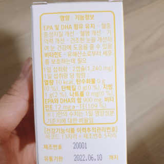 로그네이처 rTG오메가3 — 5점을 준 리뷰어가 2020년 6월 올린 사용 사진