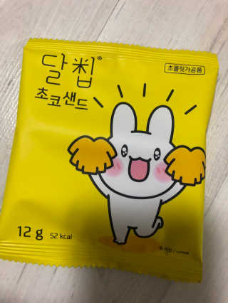 네이처오다 달칩 초코샌드 — 5점을 준 리뷰어가 2020년 10월 올린 사용 사진