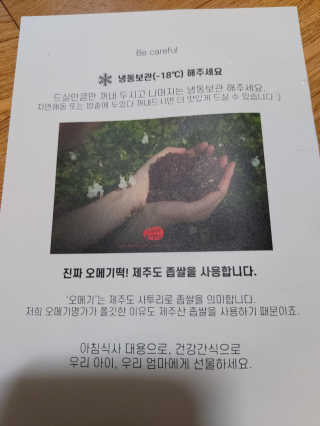 오메기명가 제주도 산지직송 오메기떡 60g x 16개입 — 5점을 준 리뷰어가 2020년 5월 올린 사용 사진