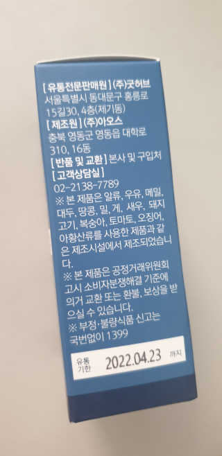조은약초 보스웰리아 캡슐 큐어 보스웰릭산 30정 — 5점을 준 리뷰어가 2020년 6월 올린 사용 사진
