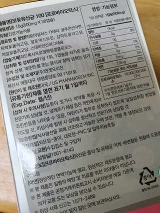 엔젯오리진 모유유산균100 — 5점을 준 리뷰어가 2020년 5월 올린 사용 사진