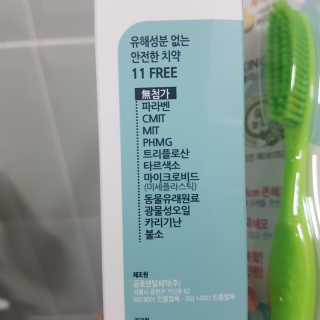 뉴바이오덴타골드C 치약, 킹두 대왕칫솔 — 5점을 준 리뷰어가 2020년 4월 올린 사용 사진