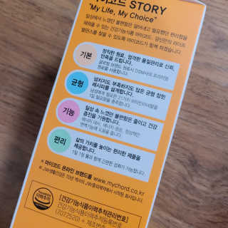 JW중외제약 마이코드 멀티비타민미네랄 포 맨 — 5점을 준 리뷰어가 2020년 9월 올린 사용 사진