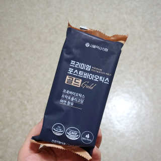 서울약사신협_프리미엄포스트바이오틱스골드_5g x 50포 — 5점을 준 리뷰어가 2020년 11월 올린 사용 사진