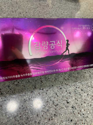 [감량공식] 다이어트 건강기능식품 신규 캠페인 — 5점을 준 리뷰어가 2020년 4월 올린 사용 사진
