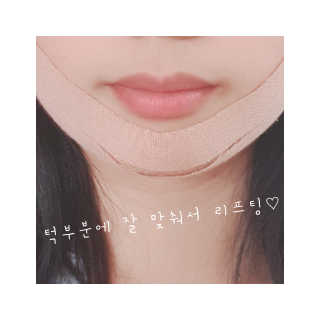 아이디플라코스메틱 아이디 페이스핏 마이너스 밴드 — 5점을 준 리뷰어가 2020년 5월 올린 사용 사진