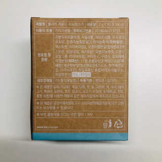 웰리카 저분자 피쉬 콜라겐 — 4.5점을 준 리뷰어가 2020년 10월 올린 사용 사진