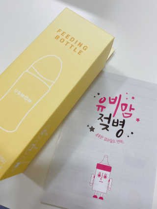 유비맘 PPSU 젖병 노꼭지_260ml_컬러 랜덤 발송 — 4.5점을 준 리뷰어가 2020년 6월 올린 사용 사진