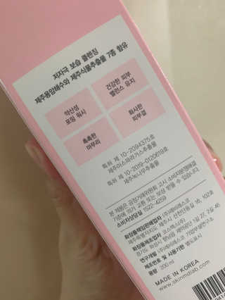 스킨엠디 라보라토리스 레비젠 버블 포밍 워시 — 5점을 준 리뷰어가 2020년 10월 올린 사용 사진