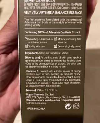 VELY VELY Artemisia Balance Essence — 5점을 준 리뷰어가 2020년 7월 올린 사용 사진