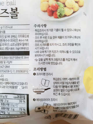 가치식탁 리얼치즈스틱, 리얼크림치즈볼 — 5점을 준 리뷰어가 2020년 4월 올린 사용 사진