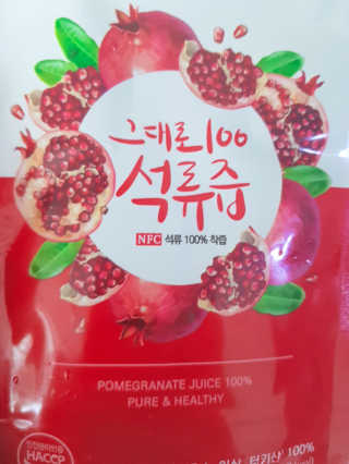 프롬바이오 오직 석류만 [그대로100 석류즙] 하루 1포로 건강하게 — 3점을 준 리뷰어가 2020년 5월 올린 사용 사진