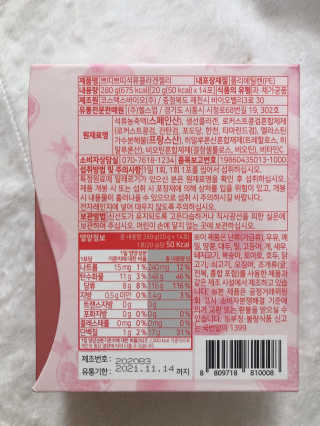 헬스업_쁘띠쁘띠석류콜라겐젤리_20g x 14포 — 5점을 준 리뷰어가 2020년 8월 올린 사용 사진