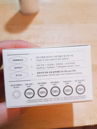 땡큐파머 강화 교동쌀 맑음 젤 안에 크림 — 5점을 준 리뷰어가 2020년 4월 올린 사용 사진