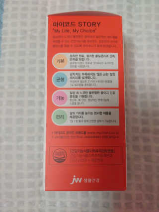 JW중외제약 마이코드 멀티비타민미네랄 포 우먼 — 5점을 준 리뷰어가 2020년 7월 올린 사용 사진